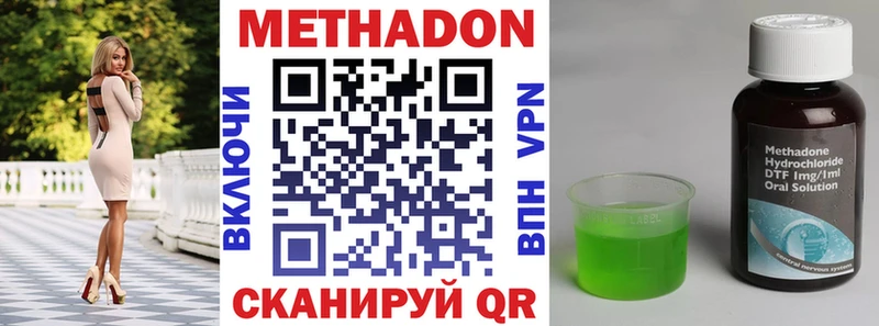 МЕТАДОН VHQ  дарк нет состав  Пущино 
