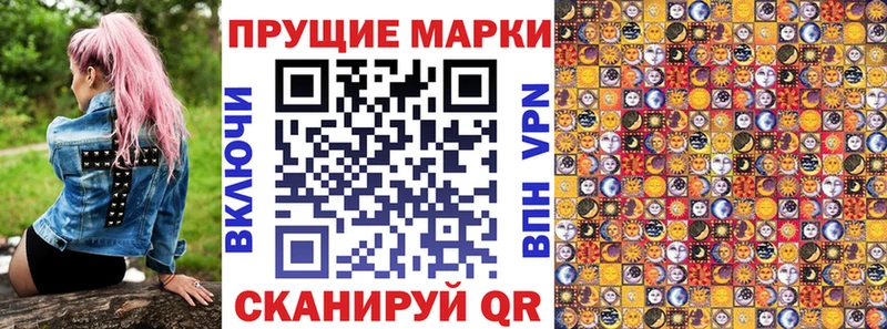Марки 25I-NBOMe 1,8мг  Пущино 